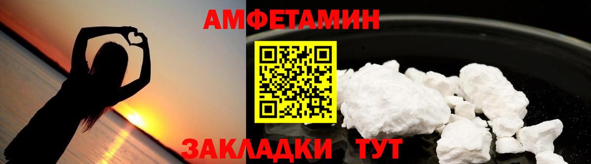 АМФЕТАМИН 98% Тихорецк
