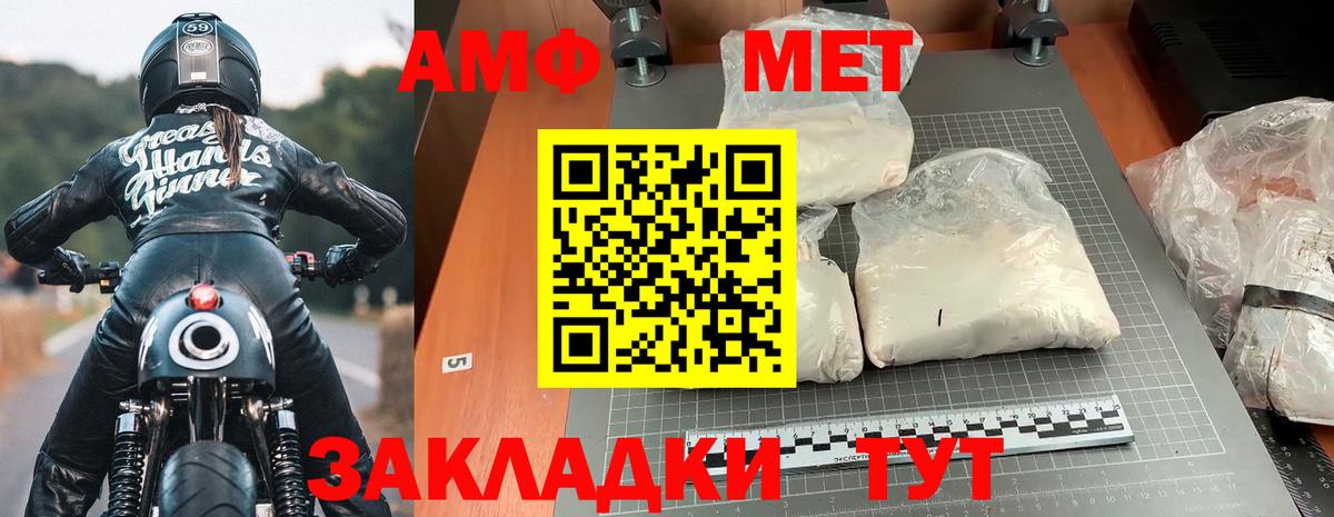 Амфетамин  АМФ  Вход с VPN  Тихорецк  АМФЕТАМИН 98% 