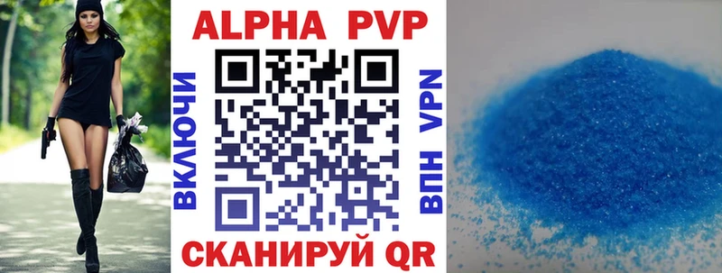 A-PVP VHQ  Тихорецк 