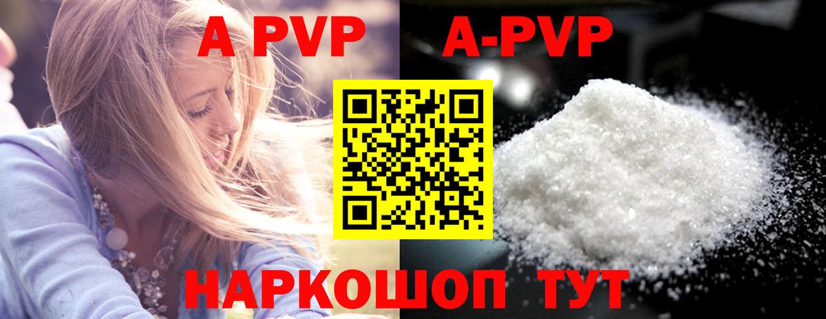 купить наркотики цена  A PVP СК КРИС  Тихорецк  Вход с VPN  Alpha-PVP СК  Альфа ПВП 