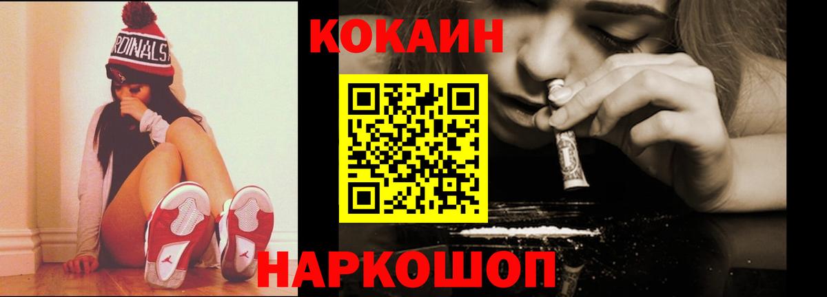 Cocaine  Вход с VPN  Тихорецк  Cocaine FishScale  Кокаин 97% 