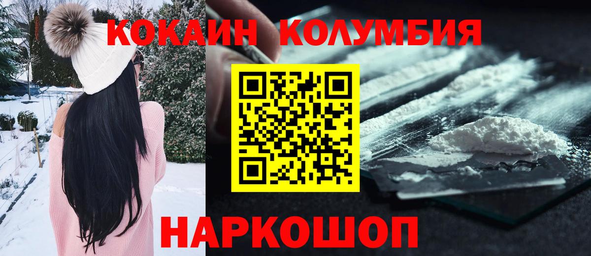Cocaine 99% Тихорецк