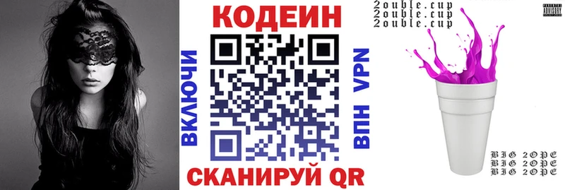 Codein Purple Drank купить наркотик Тихорецк