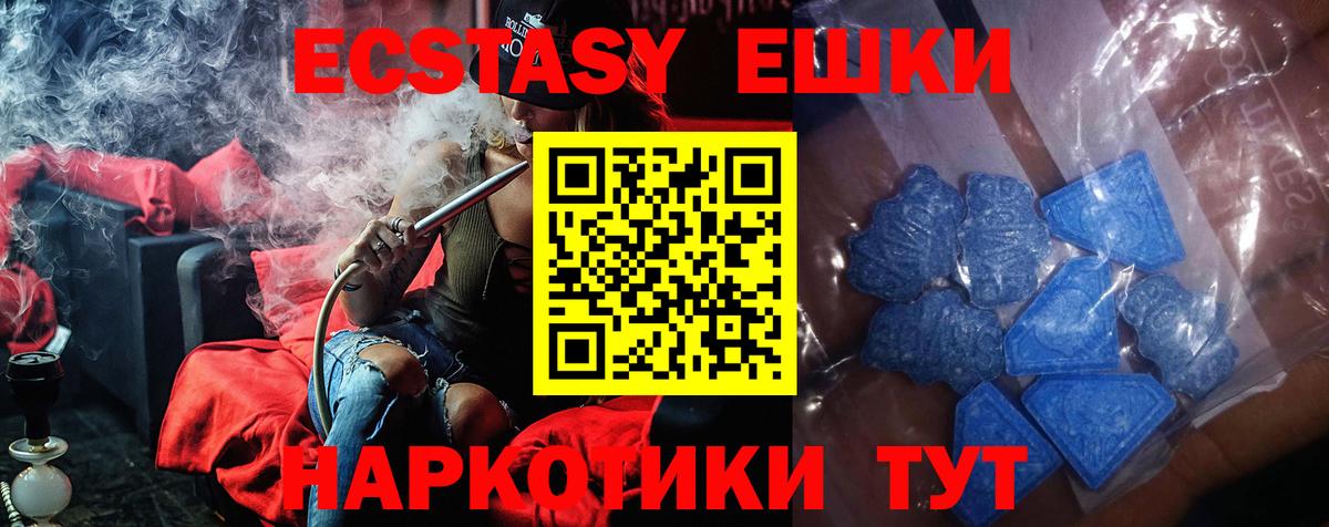 Тихорецк  ЭКСТАЗИ круглые  Ecstasy  Ecstasy круглые  Вход с VPN 