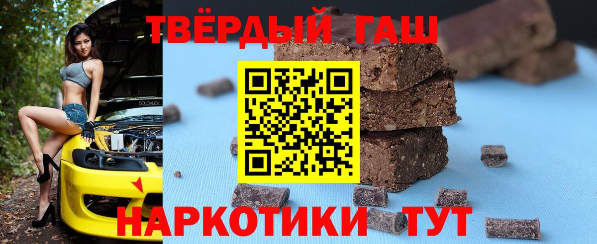 Гашиш гарик  Вход с VPN  Гашиш Cannabis  Тихорецк 