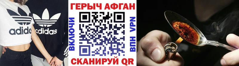 Героин Heroin Тихорецк