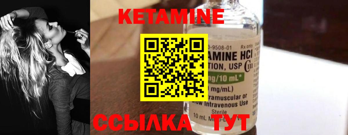 Кетамин ketamine  Вход с VPN  Тихорецк 