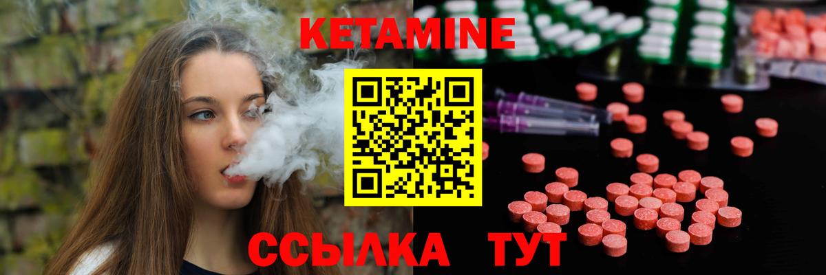 КЕТАМИН ketamine Тихорецк