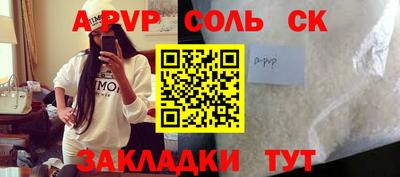 соль ск Гусев