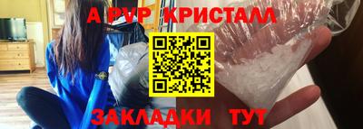 стафф Гусь-Хрустальный