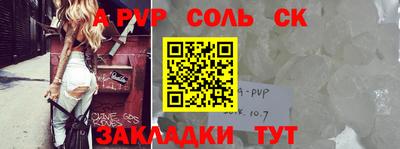 соль ск Гусев
