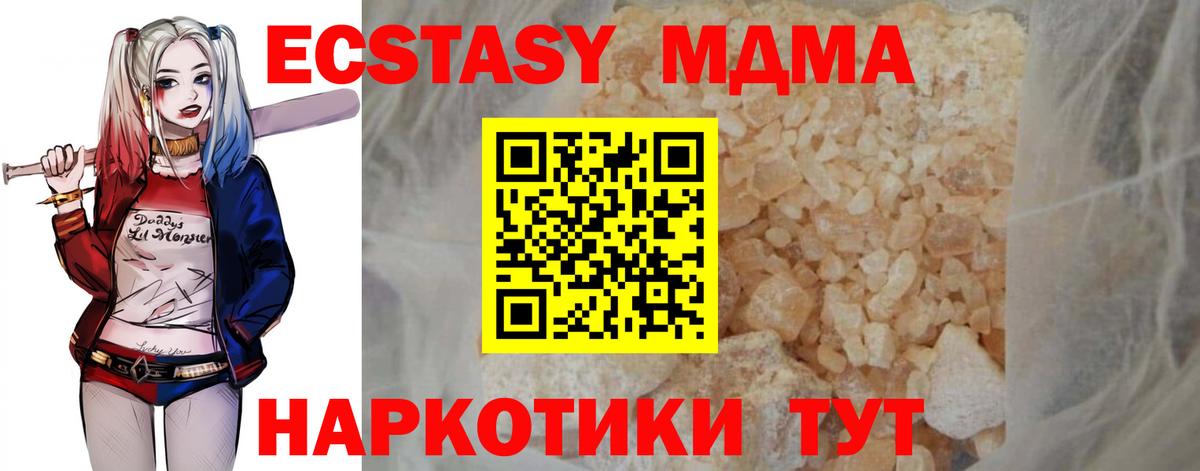 MDMA  МДМА crystal  Вход с VPN  Тихорецк 