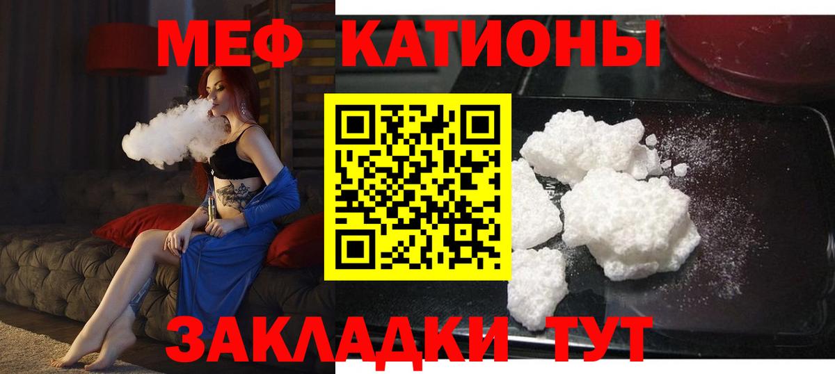 МЯУ-МЯУ мука  Вход с VPN  МЯУ-МЯУ кристаллы  Тихорецк 