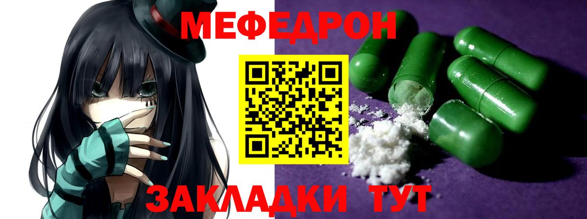 МЕФ кристаллы Тихорецк