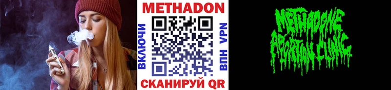 Метадон methadone  Тихорецк 