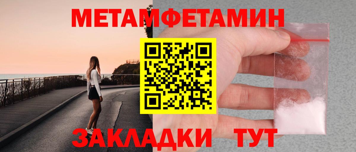 Первитин  Первитин Methamphetamine  Вход с VPN  Первитин Methamphetamine  Тихорецк 