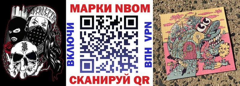 Марки N-bome 1500мкг  как найти наркотики  Тихорецк 