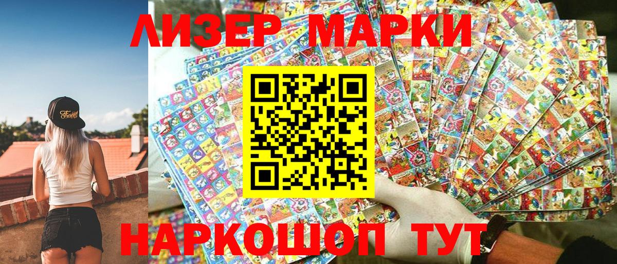 Марки N-bome 1,8мг Тихорецк
