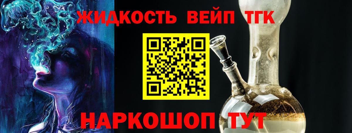 Тихорецк  закладки  Вход с VPN  Дистиллят ТГК жижа 